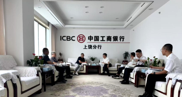 深化銀企聯(lián)動(dòng)，攜手共促發(fā)展——王輝德帶隊拜訪(fǎng)金融機構共話(huà)合作